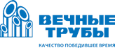 Вечные трубы